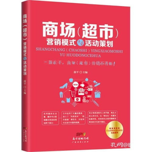 管理視角下的市場營銷策劃職業(yè)培訓(xùn)教材建設(shè)
